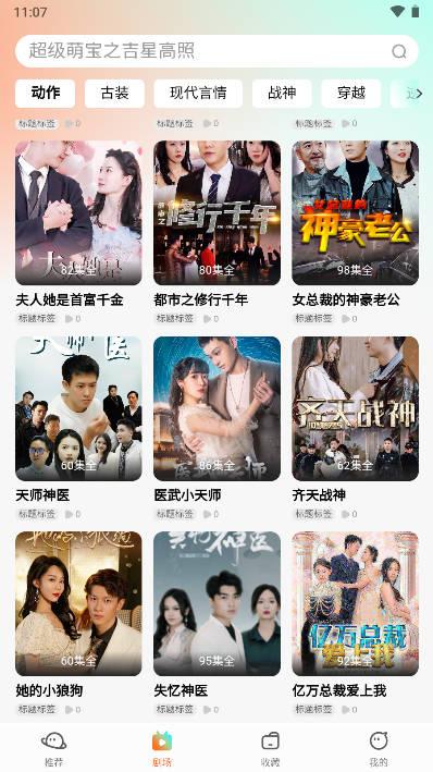 觅得短剧平台 v1.0 安卓版 v1.0 安卓版