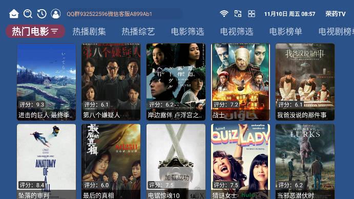 荣药TV免费版 v3.0 最新版 v3.0 最新版