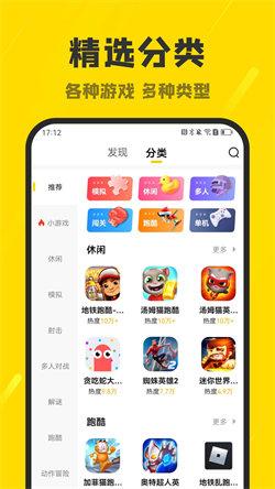 阿米游免费游戏 