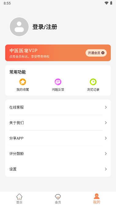 中医医案掌上通app下载最新官方正版 v1.0 安卓版 v1.0 安卓版