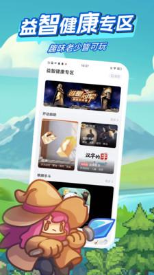 咪咕快游  v6.4.2