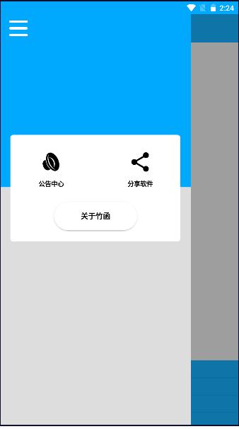 竹函工具箱去广告2023最新版本 v4.4 安卓版 v4.4 安卓版