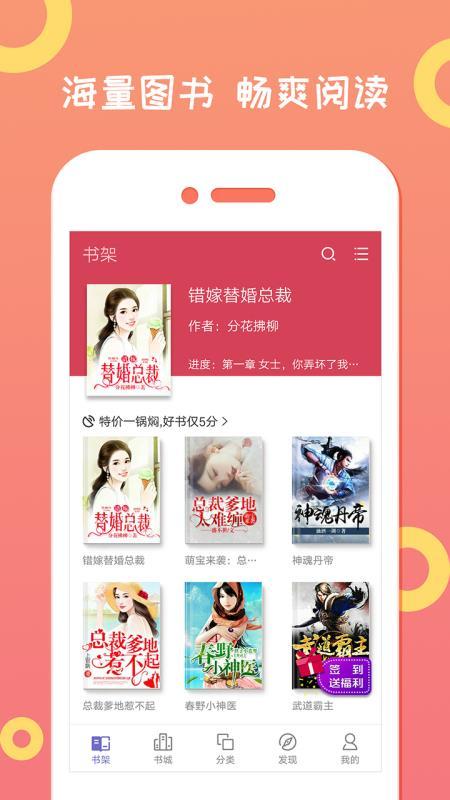 小说下载器  v3.1.1