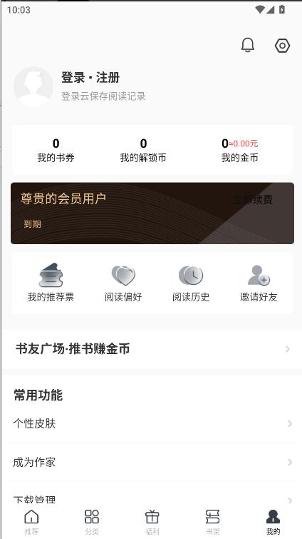 藏龙小说app解锁会员版 v2.0.6.231128 安卓版 v2.0.6.231128 安卓版