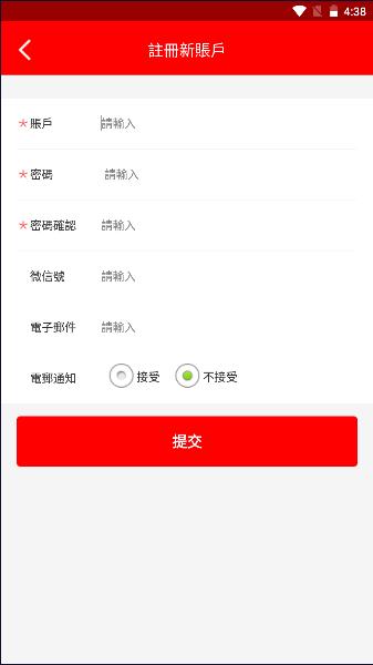 新德集运APP最新版本 v1.0.1.73 安卓版