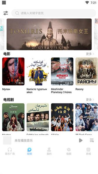 音极音乐最新版