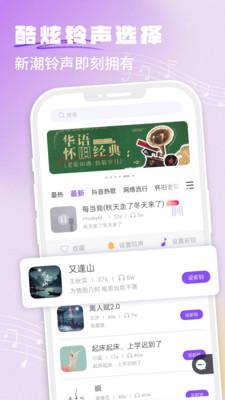 铃声秀秀正版