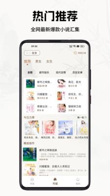 书院小说APP最新版本 v1.0.0 安卓版 v1.0.0 安卓版