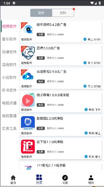 酷酷软件APP最新版 v3.9.0 安卓版