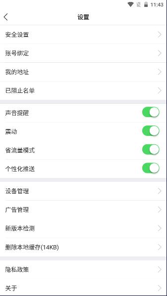 合生活app2023最新版本 v6.3.4 官方版 v6.3.4 官方版
