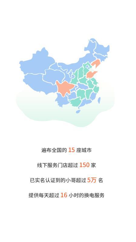 张飞出行  v4.0.2