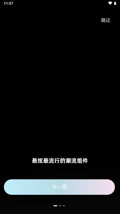 壁纸酷app免费版 v2.2.0 安卓最新版