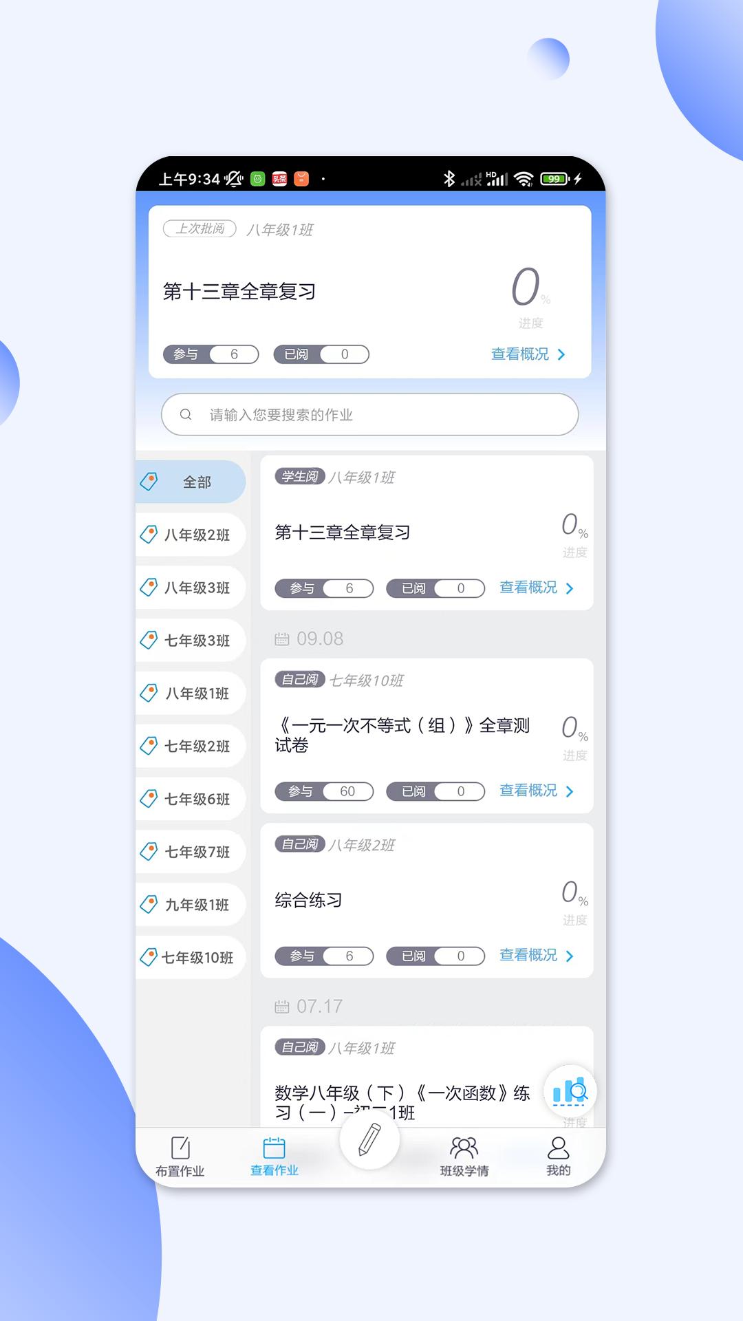 码上阅app v2.0.6 官方版