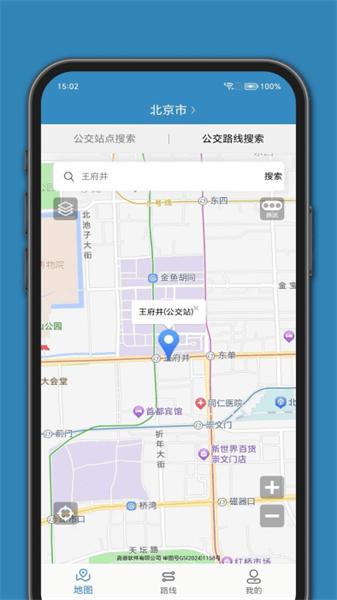 百斗公交  v3.4.1