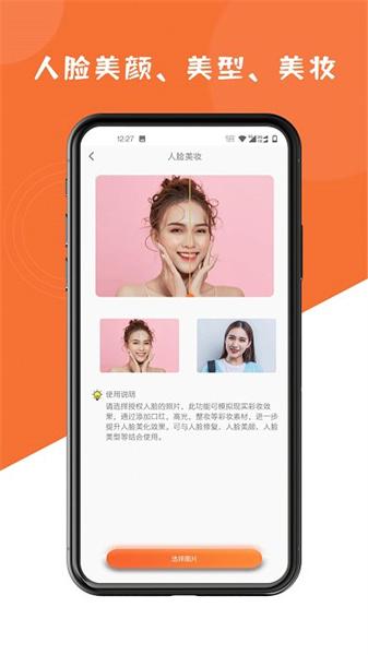 图片修复大师免费版