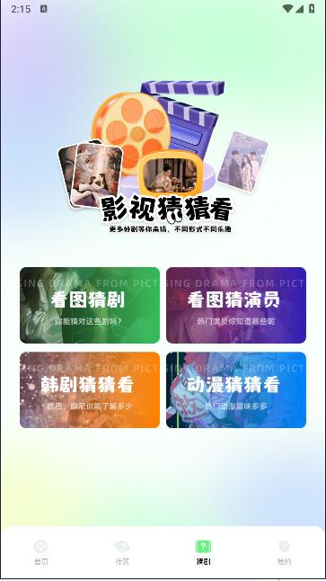 大师兄影评app最新版本 v1.2 安卓版 v1.2 安卓版