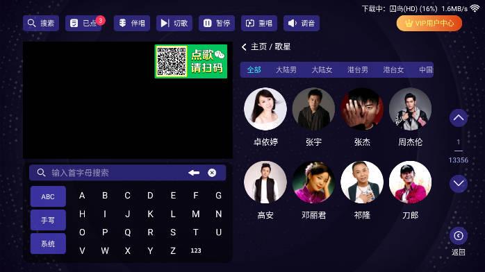 想唱就唱KTV下载免费版 v2.15.63.2401241253 官方安卓版 v2.15.63.2401241253 官方安卓版