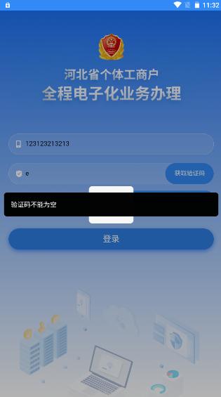 个体工商户云窗办照app 1.5.77 最新版 1.5.77 最新版