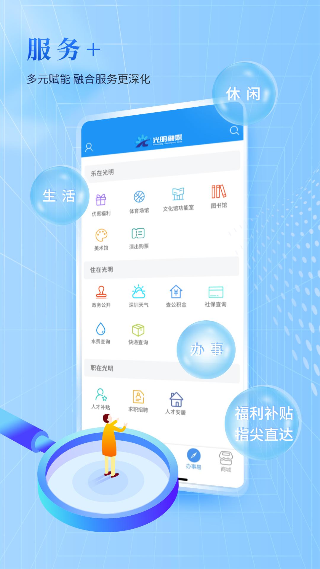 光明融媒app手机客户端 v2.56.4 最新版 v2.56.4 最新版