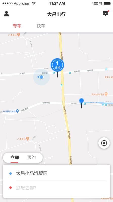 大昌出行  v3.2.4