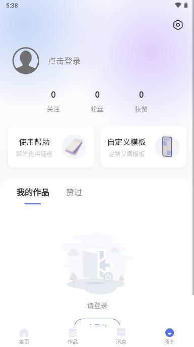 光影边框软件2024安卓版 v2.5.6 最新版 v2.5.6 最新版
