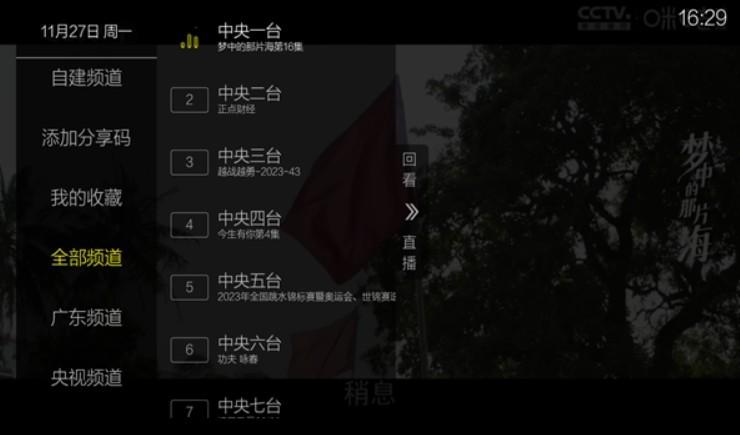 超秒直播