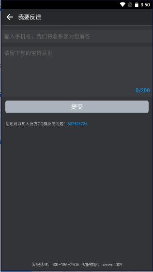 希沃授课助手最新版下载app2023官方版 v3.0.27 安卓版