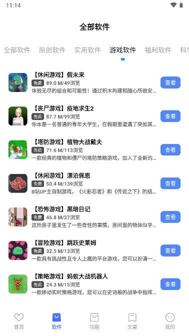 风度软件库apk下载2023最新版 v4.2 安卓手机版 v4.2 安卓手机版