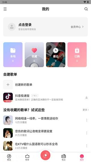 小米音乐旧版