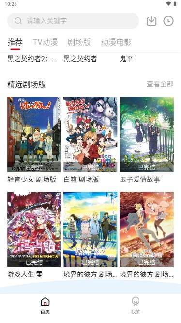 吾次元官方2024最新版本 v1.0.2 最新版 v1.0.2 最新版