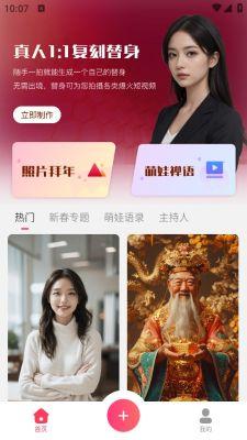 留声画影app安卓手机版 v1.0.3 最新版