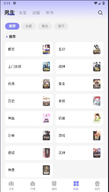贤读小说APP最新版本 v2.0.4.2 安卓版