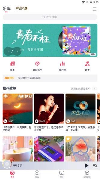 咪咕音乐2024最新版手机版安卓版 v7.41.12 正版 v7.41.12 正版