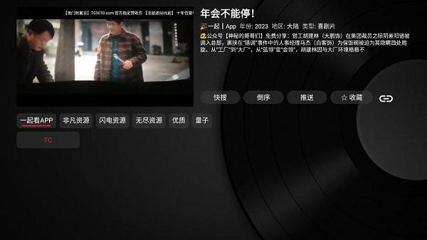 yhytv