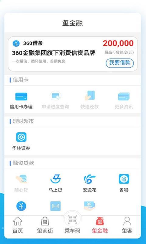 达州通  v4.2.3