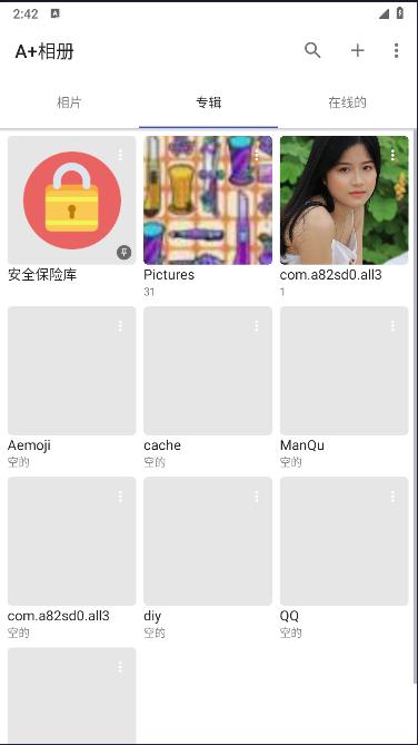 A+相册直装完美解锁高级版 v2.2.71.0 安卓中文版 v2.2.71.0 安卓中文版