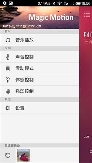 魅动音乐