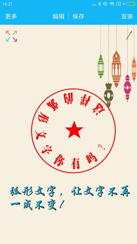 美图文字秀秀  v5.0.4