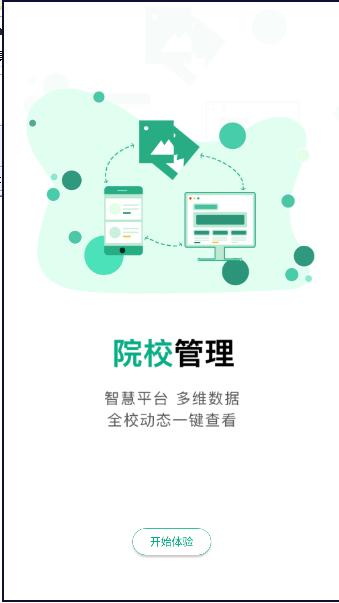 木马课堂教育管理平台APP2024官方版 v4.2.40 最新版本