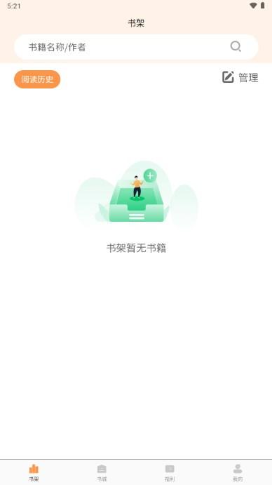 书瑶小说阅读器app v2.3.6 安卓版
