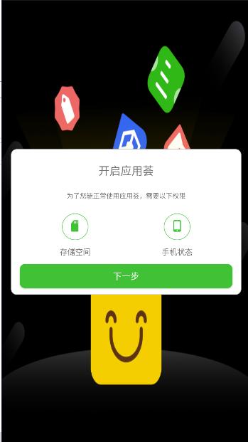 应用荟手表市场APP v1.1.0 安卓版