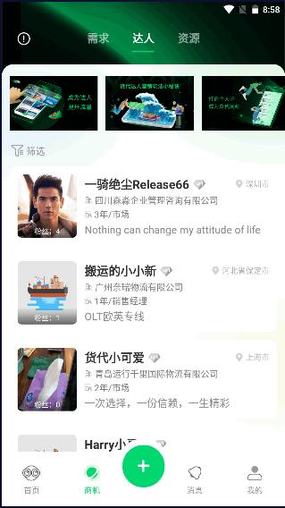 罂火虫APP安卓版 v5.2.2 官方版