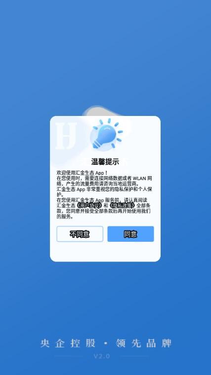 汇金生态2024最新版 v2.1.7 安卓版 v2.1.7 安卓版