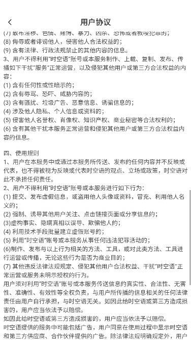 时空语中国app聊天软件 v1.2.8 安卓最新版 v1.2.8 安卓最新版