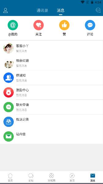 宣城论坛百姓视点手机版app v5.9.1 安卓版 v5.9.1 安卓版