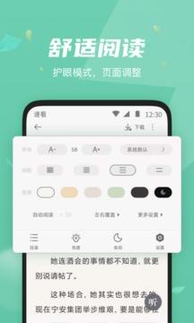 速看小说  v3.3.2