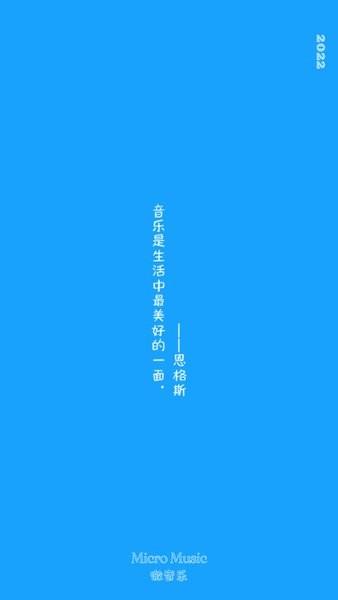 微音乐2024最新版