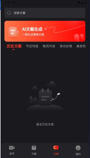 熊宝数字人APP v1.1.0 安卓版 v1.1.0 安卓版