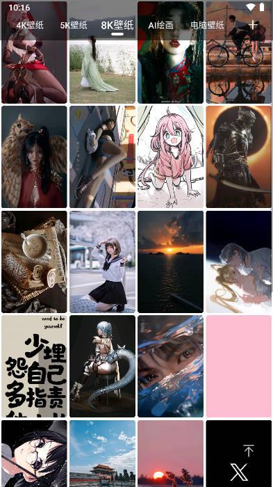 元气壁纸app官方版 v1.7.3 安卓最新版