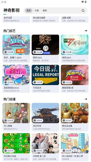 神奇影视app最新版本 v1.3.0 最新版
